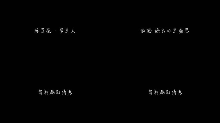 陈百强 - 梦里人(1080P) 陈百强 - 梦里人(1080P)