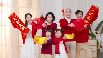 精品 · 一家人一起祝贺新年