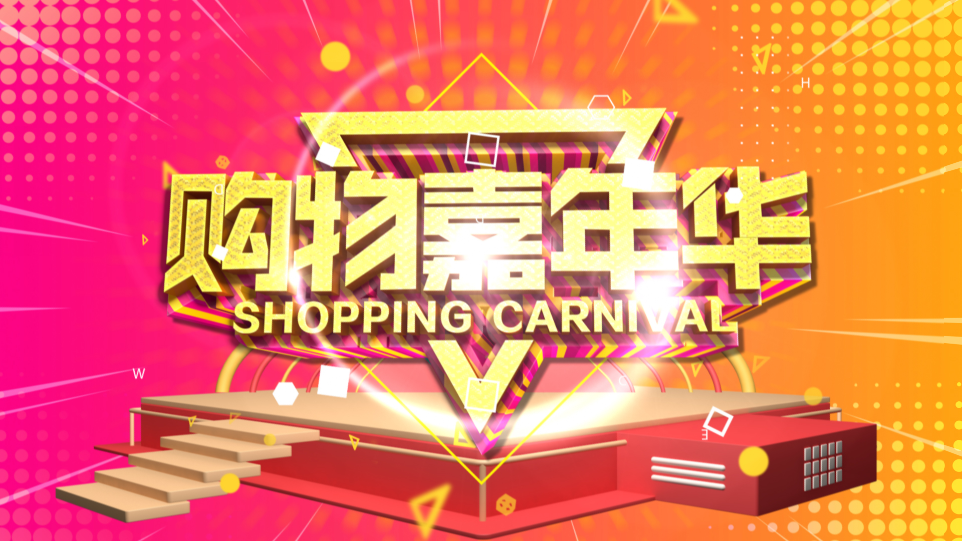 活动快闪快剪花絮转场小视频短视频卡点