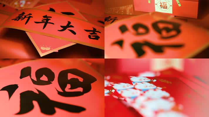 龙年过年新年大吉福字红包特写春节节日喜庆