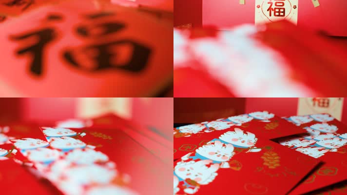 龙年过年新年福字红包特写春节节日喜庆素材