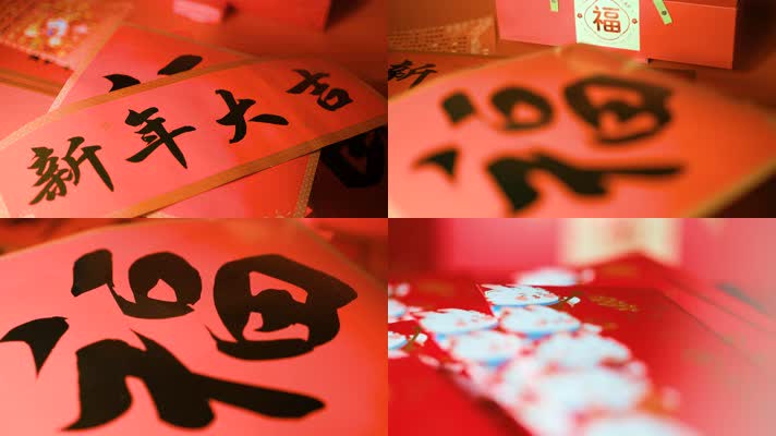 龙年过年新年大吉福字红包特写春节节日喜庆