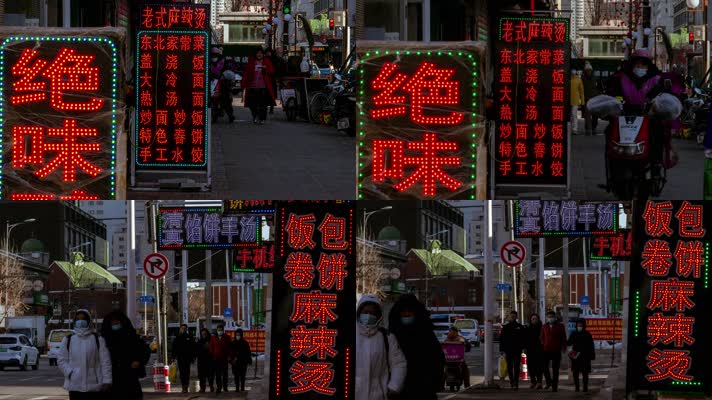 饭店电子招牌街道行人