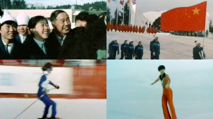 1980年 第十三届冬季奥运会