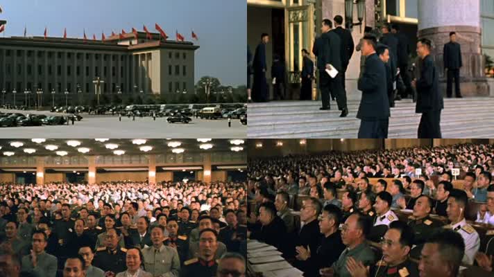 50年代 人民大会堂 会议