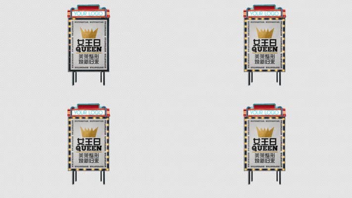 路边广告牌宣传路牌ae模版