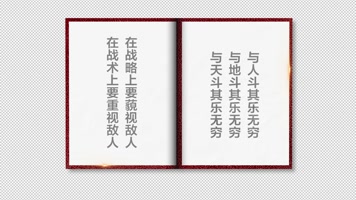 名人语录名人名言书籍ae模版