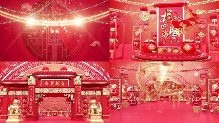 2024大气中国风龙年片头年会晚会开场