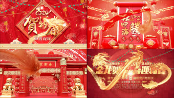 2024大气中国风龙年片头年会晚会开场