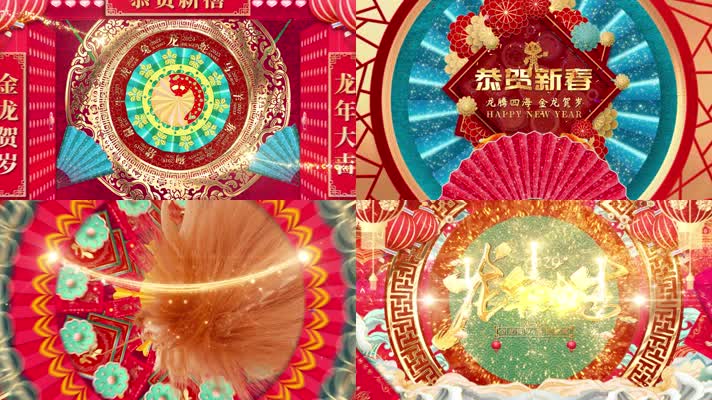 2024龙年喜庆绚丽晚会开场年会片头AE模板
