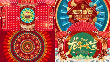 2024龙年喜庆绚丽晚会开场年会片头AE模板