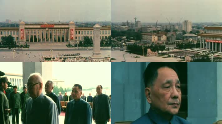 1976年 邓小平参加毛泽东追悼会