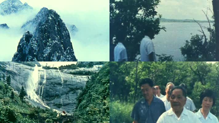 1979年 邓小平游览黄山 