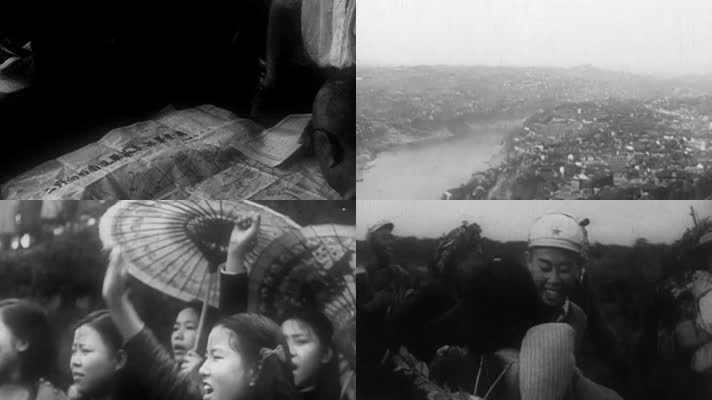 1949年 解放重庆