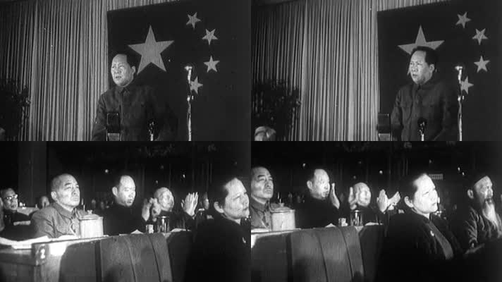 1949年 中央人民政府委员会第四次会议