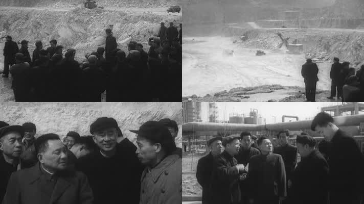 1966年 邓小平视察三线建设工地