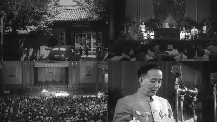 1955年 中国科学院 学部成立大会