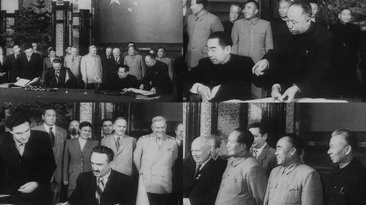 1954年 苏联援助中国发展国民经济的协定
