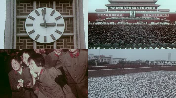 1976年 毛泽东追悼会