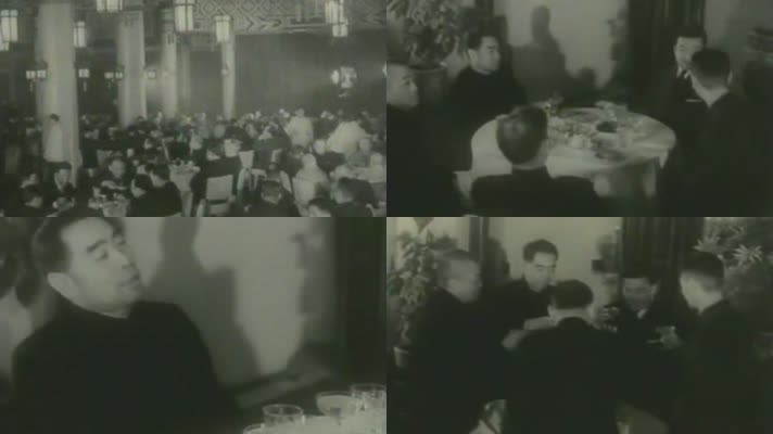 50年代 国宴