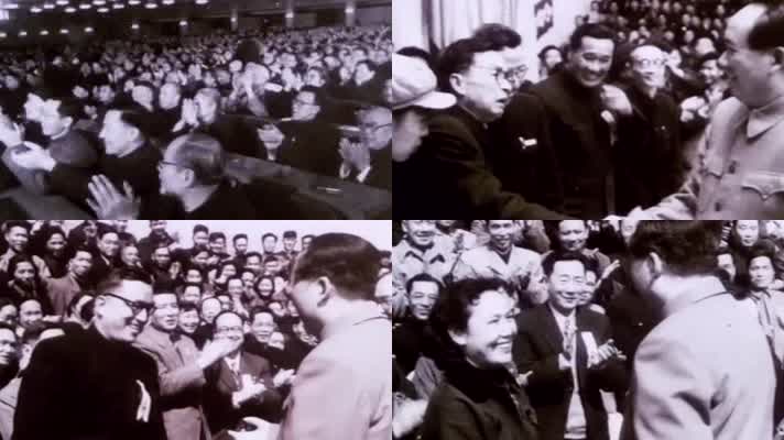 50年代 毛泽东会见知识分子代表 