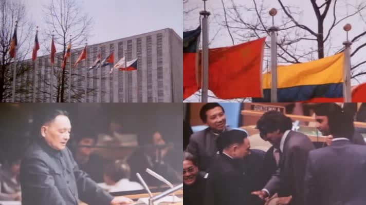 1974年 邓小平出席联大