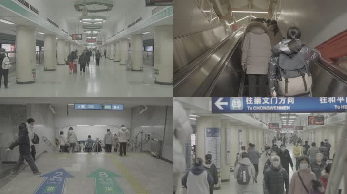 【4K】北京地铁车站人流 升格log模式