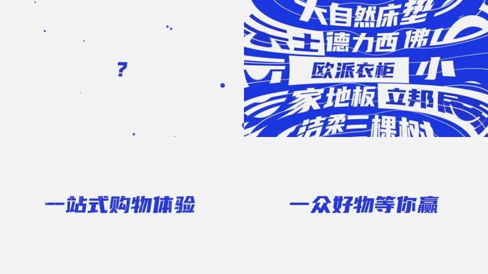 企业活动大气科技蓝色开场文字快闪