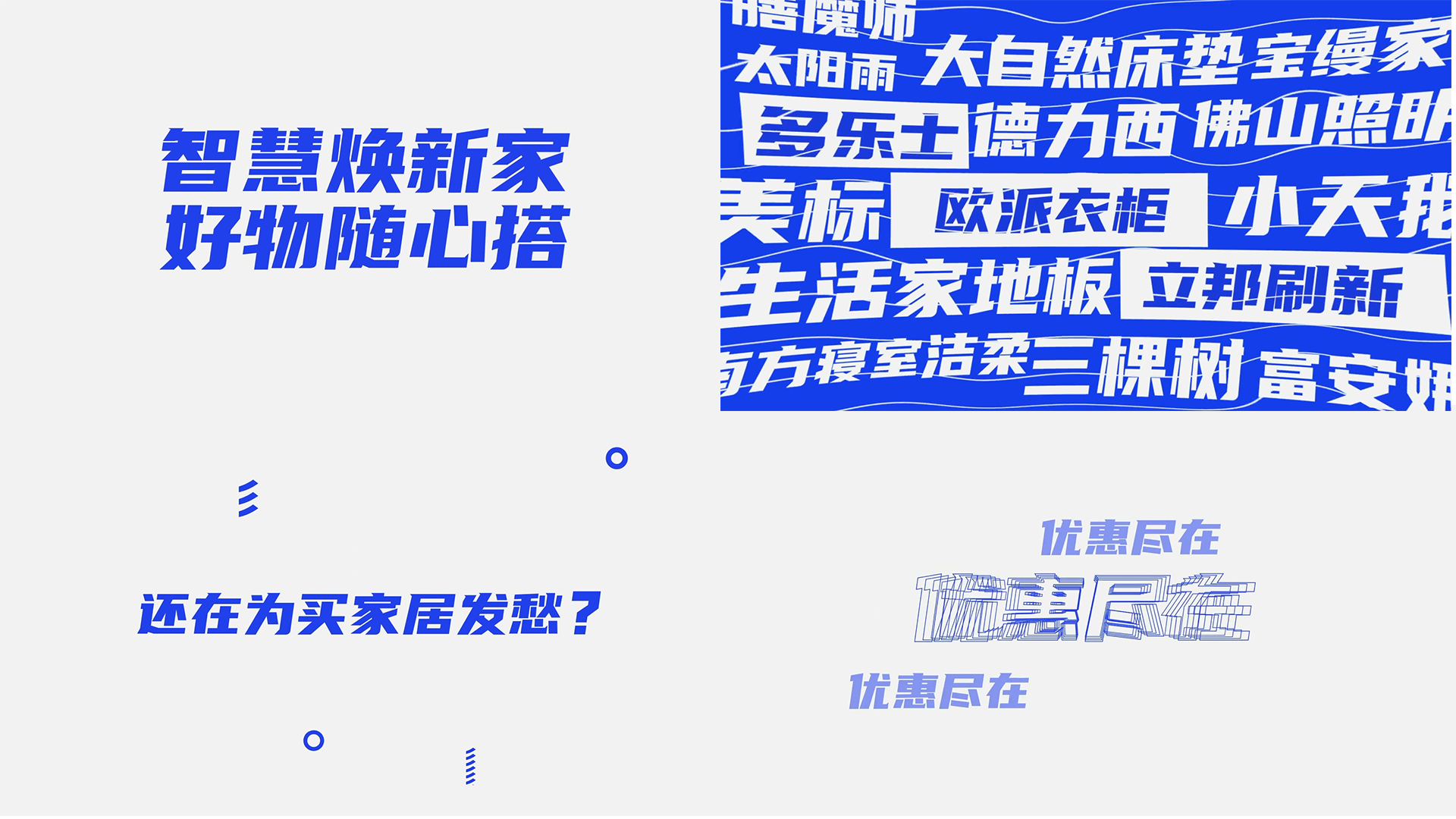 企业活动大气科技蓝色开场文字快闪
