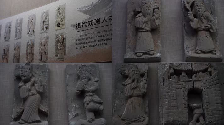 清代戏剧人物砖雕古代文物