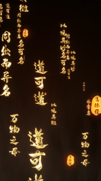 鎏金金色字体粒子冲屏国风片头