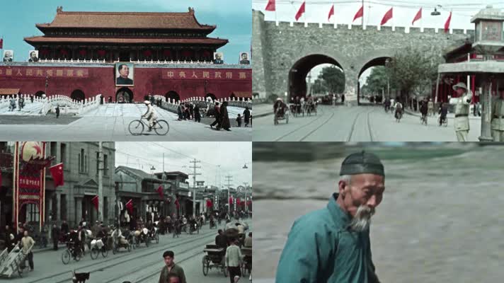 超清修复五十年代北京历史资料