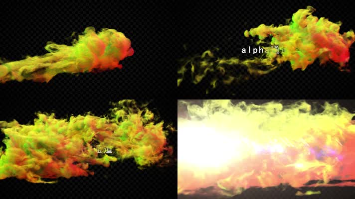 水彩烟雾带通道