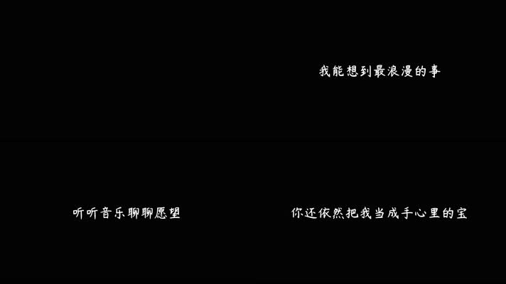 赵咏华 - 最浪漫的事（4K）