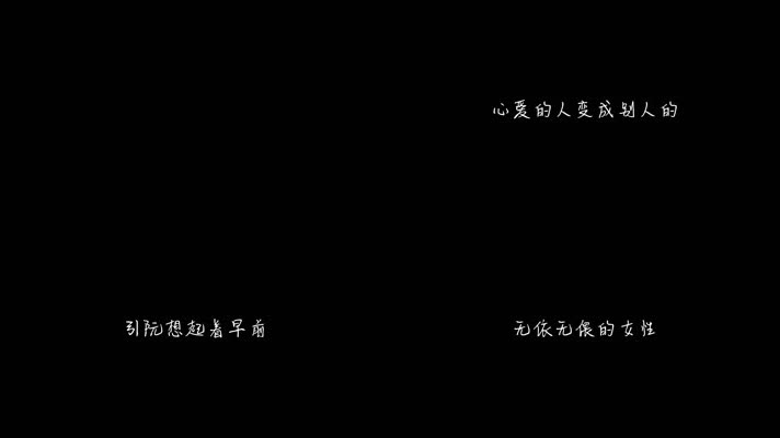 龙千玉 - 孽情（1080P）