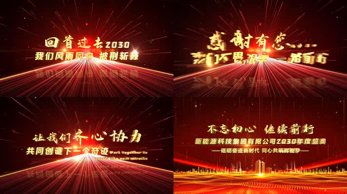 4K红色文字片头开场视频AE模板