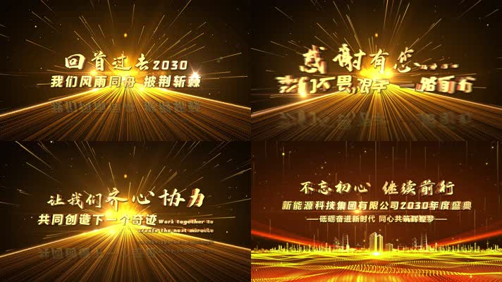 4K金色文字片头开场视频AE模板