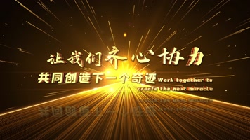 4K金色文字片头开场视频AE模板 4K金色文字片头开场视频AE模板