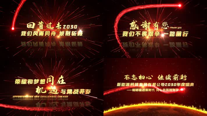 4K红色文字光线片头开场视频AE模板