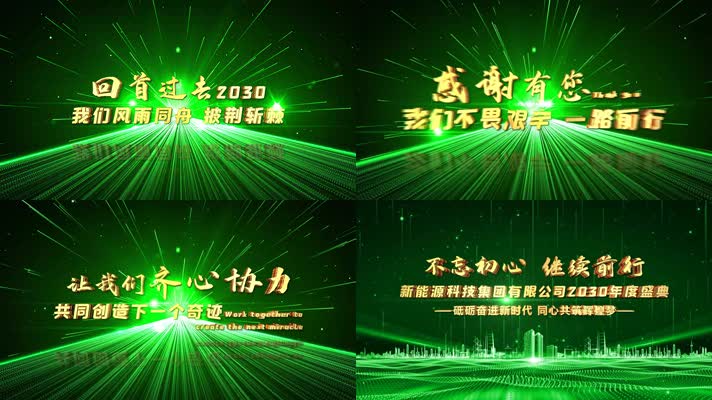 4K绿色文字片头开场视频AE模板