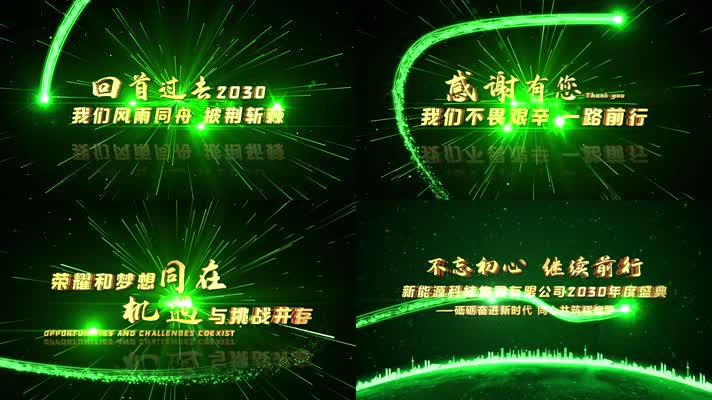 4K绿色文字光线片头开场视频AE模板