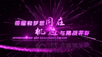 4K粉紫色文字光线片头开场视频AE模板 4K粉紫色文字光线片头开场视频AE模板