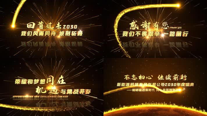 4K金色文字光线片头开场视频AE模板