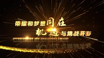 4K金色文字光线片头开场视频AE模板 4K金色文字光线片头开场视频AE模板