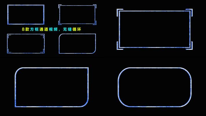 4K蓝色星光照片框循环通道视频8款_1