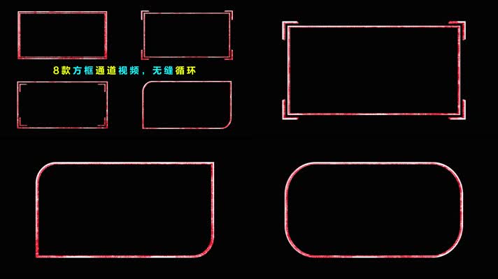 4K红色星光照片框循环通道视频8款