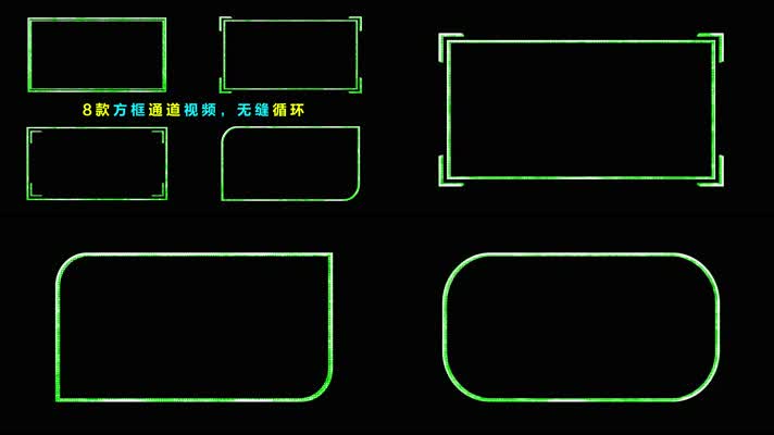 4K绿色星光照片框循环通道视频8款