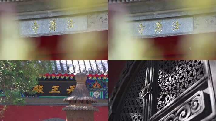 法源寺天王殿光影雄狮