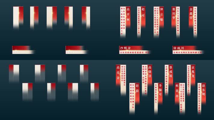 人名条字幕条 人名条字幕条