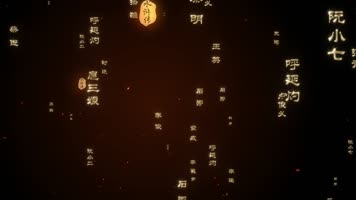 水浒传金字字体飞出冲屏字幕片头2分钟 水浒传金字字体飞出冲屏字幕片头2分钟